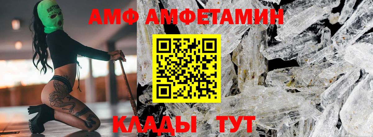 Минеральные Воды  АМФ  АМФЕТАМИН  Вход с VPN  АМФЕТАМИН 98% 