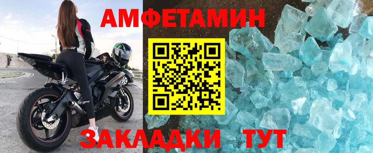 Амфетамин Premium Минеральные Воды