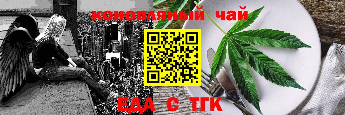 Минеральные Воды  Печенье с ТГК марихуана  Вход с VPN 