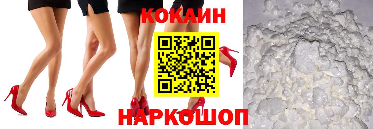 COCAIN Боливия Минеральные Воды