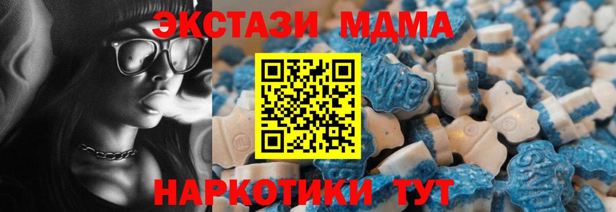 Ecstasy таблы  как найти наркотики  Вход с VPN  Минеральные Воды  Ecstasy 280мг 