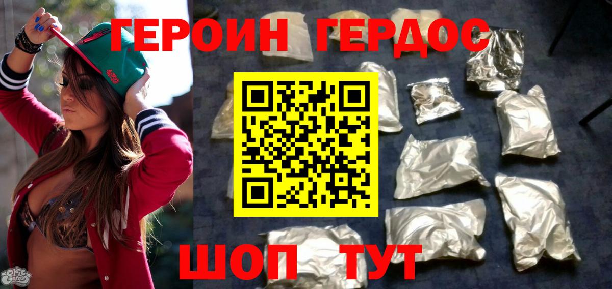 Героин VHQ  Вход с VPN  Героин  Минеральные Воды 