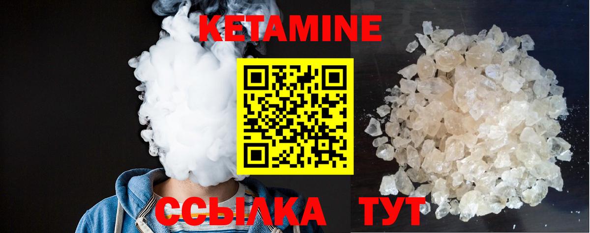 КЕТАМИН VHQ  ссылка на мегу ТОР  Минеральные Воды  Вход с VPN 
