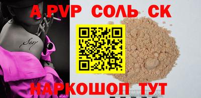 соль курить ск Ивантеевка