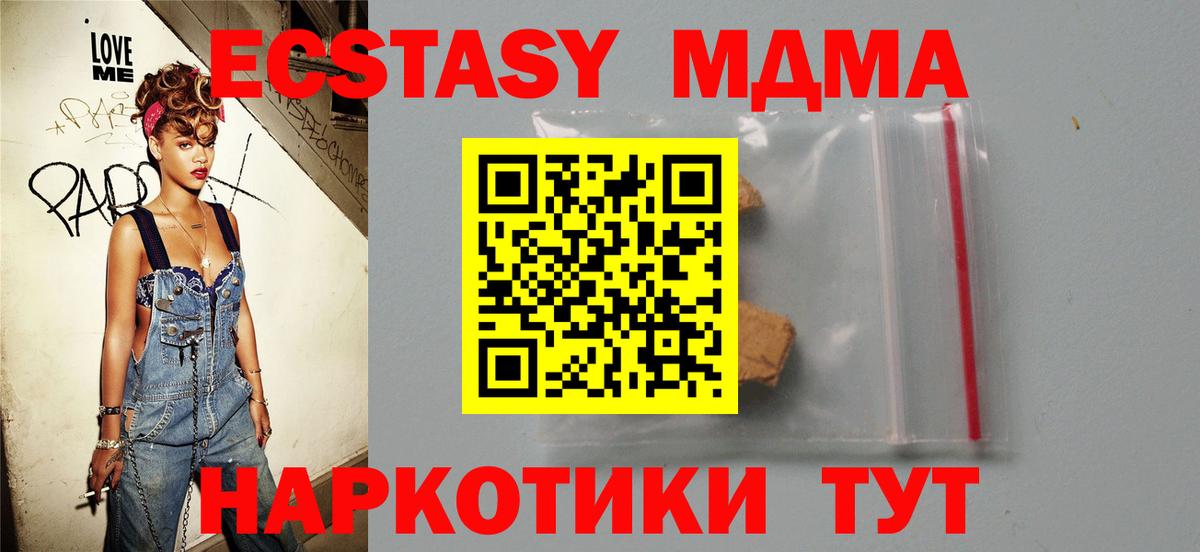 MDMA VHQ  МДМА Molly  Минеральные Воды  MDMA  Вход с VPN 
