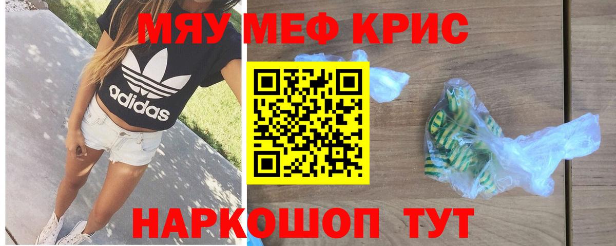 МЕФ  МЕФ  Вход с VPN  Меф mephedrone  Минеральные Воды 