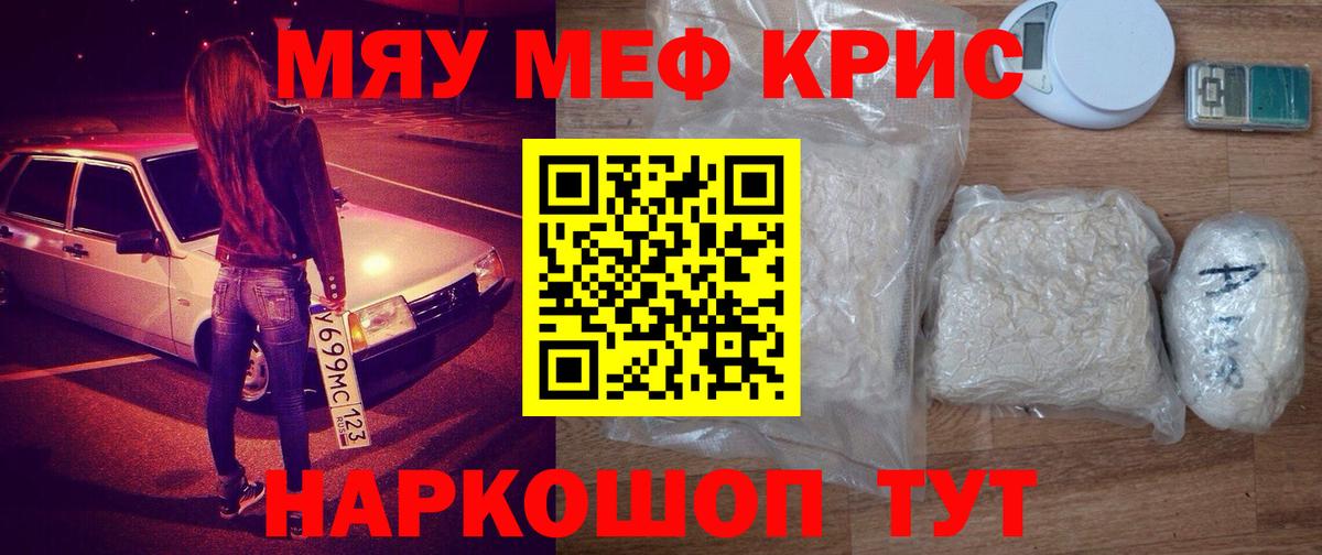Мефедрон кристаллы  КОКАИН  Вход с VPN  Конопля  Мефедрон  A PVP СОЛЬ кристаллы  Минеральные Воды  ГАШИШ 
