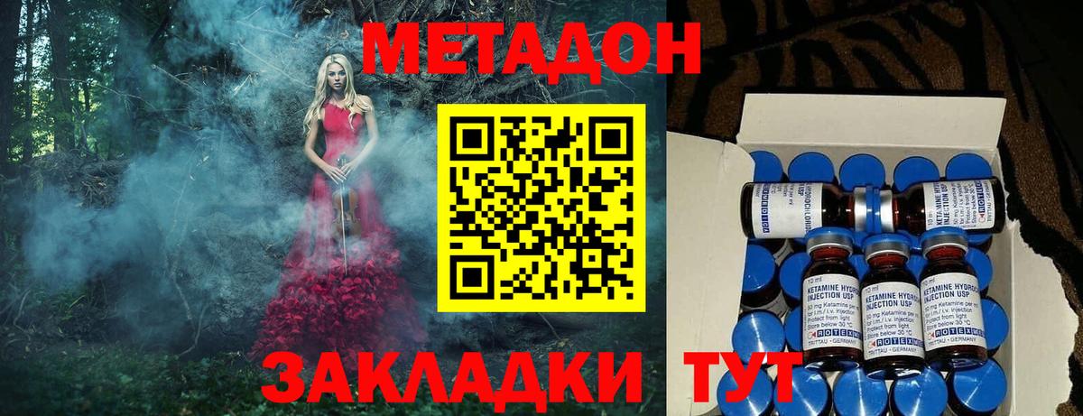 МЕГА tor  МЕТАДОН мёд  Вход с VPN  Минеральные Воды  Метадон methadone 
