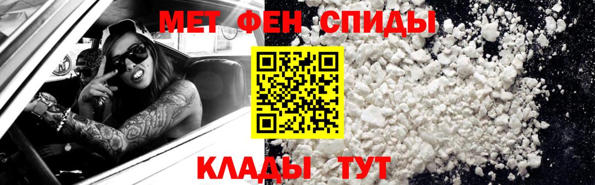 Первитин  Метамфетамин витя  Вход с VPN  Минеральные Воды 