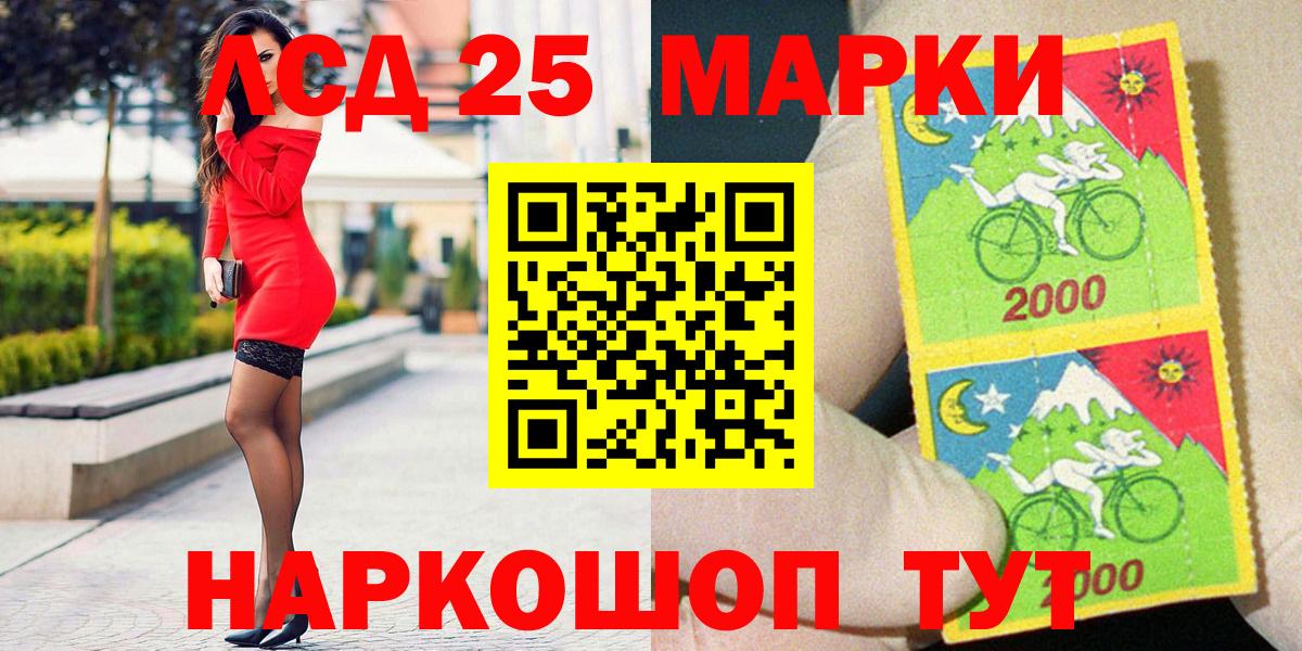 Марки N-bome 1500мкг  Вход с VPN  Минеральные Воды 