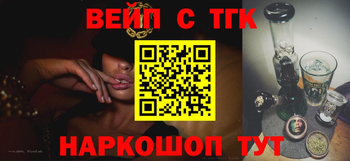 Дистиллят ТГК жижа  Дистиллят ТГК THC oil  Минеральные Воды  Вход с VPN 