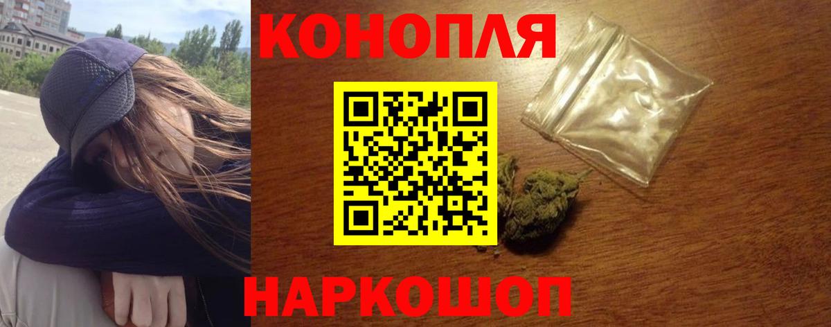 Шишки марихуана планчик  Каннабис THC 21%  Вход с VPN  Минеральные Воды  Бошки Шишки VHQ 